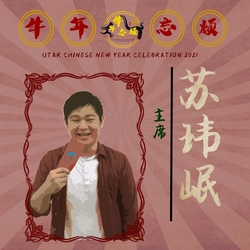 主席